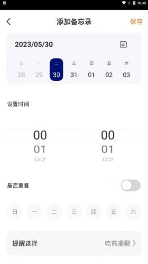 迈德斯特app图1