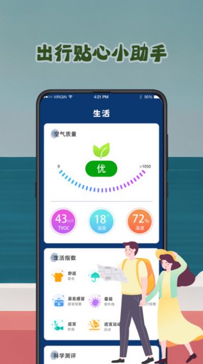 潮汐表预报app官方版图片1