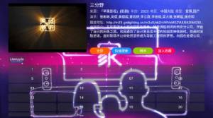 猎狼影视app官方图片1