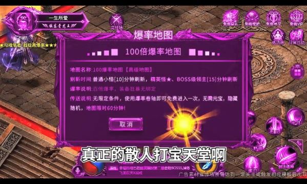 赤月苍龙官方版图2