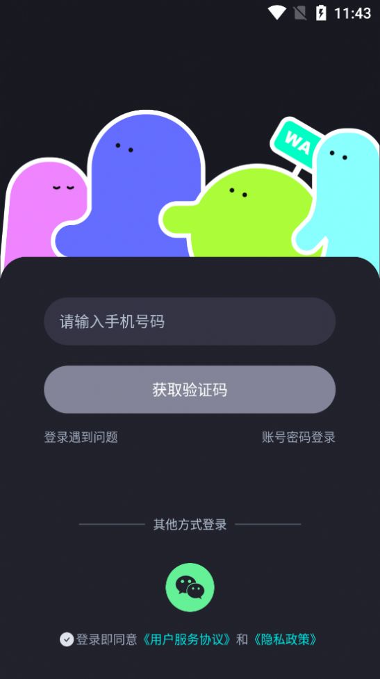 听见语音交友app官方版图片1