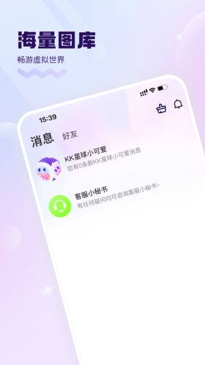 KK星球交友app官方图片1