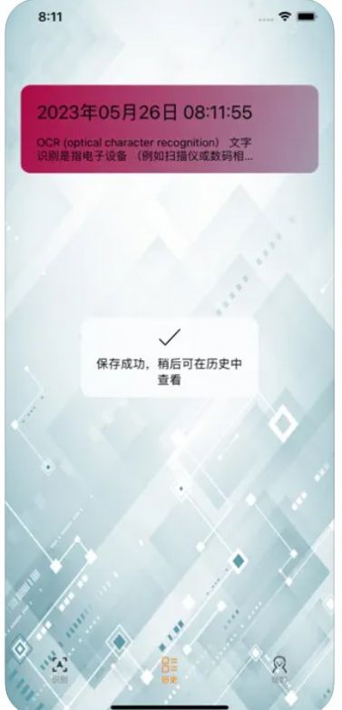 庆云文字识别app图3