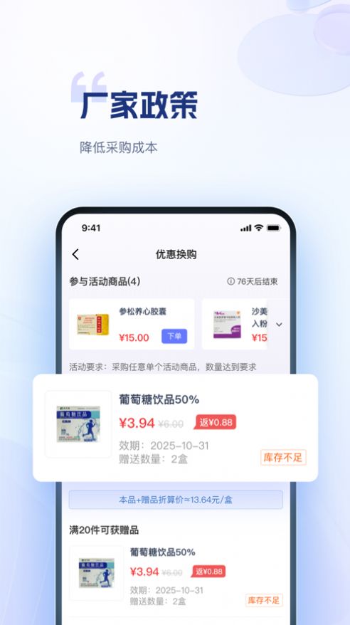 药米圈app图3