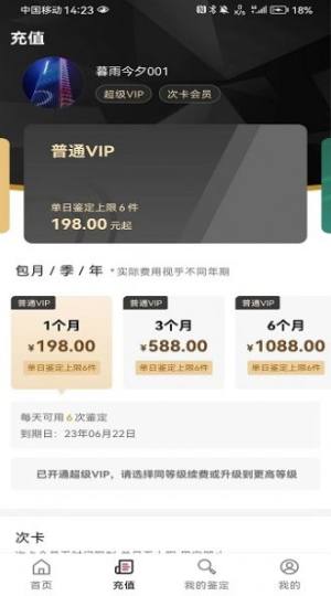 新995鉴定球鞋鉴定app官方版图片1