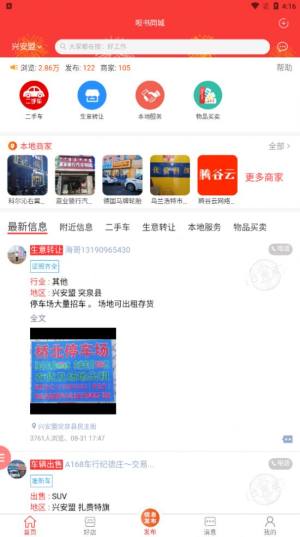 呗书同城app图2