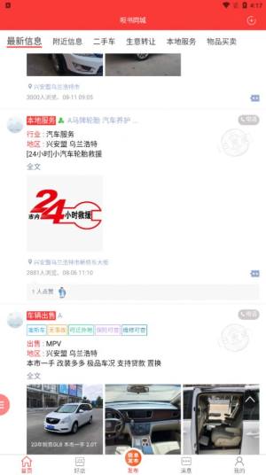 呗书同城app官方图片1