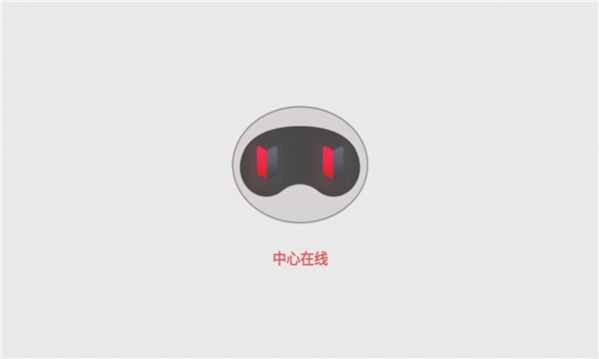 中心在线客服系统app官方版 v23.05.21截图1