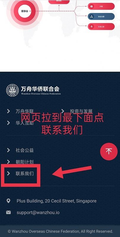 万舟华联app图1