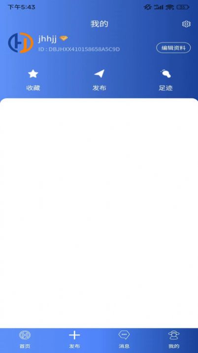 九桧信息app图3