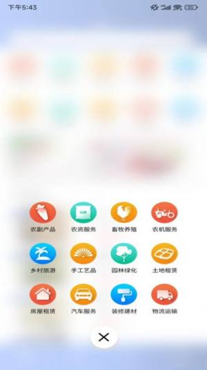 九桧信息生活服务app官方版图片1
