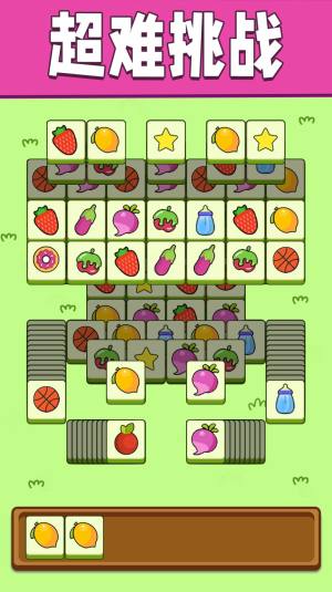 羊羊消消消游戏官方安卓版图片1