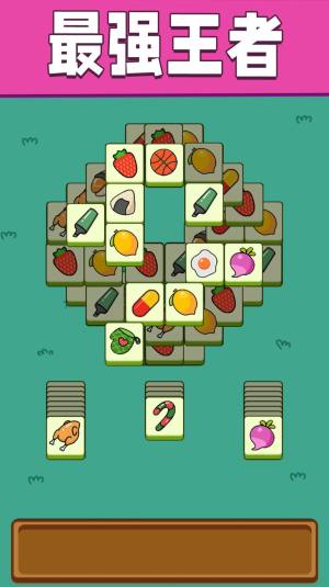 羊羊消消消游戏官方安卓版图片2