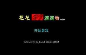 花花连连看游戏安卓版下载图片1