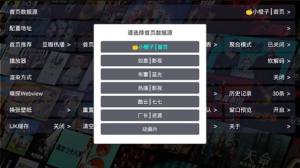 小橙子TV app图3