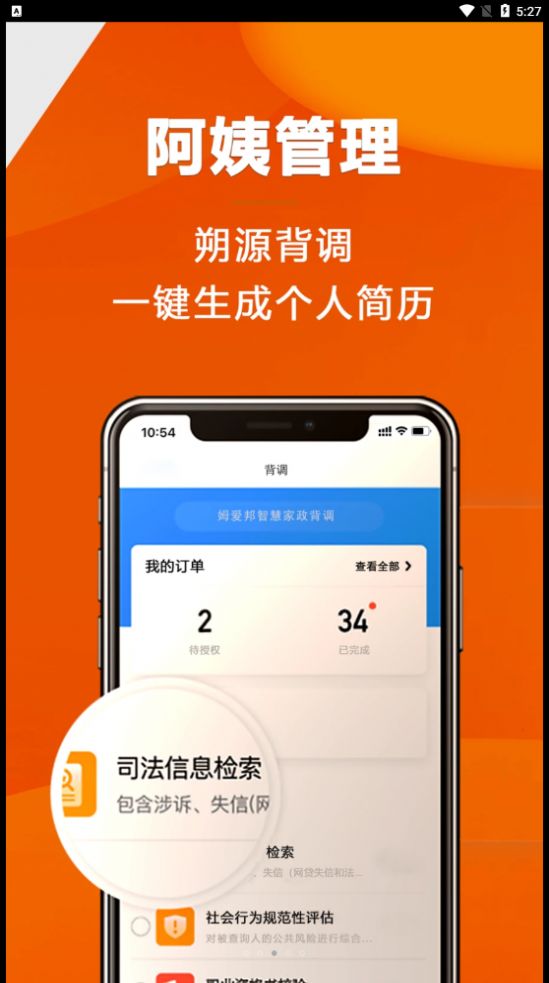 姆爱邦app图3