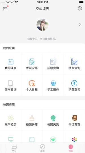 学霸思政app最新版下载图片1