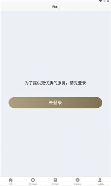华人优选app图3