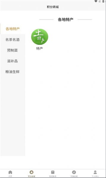 华人优选商城app官方图片1