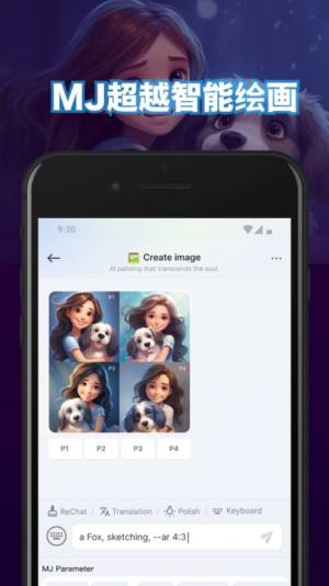 Ai Box中文版Ai软件app图片1