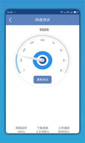 WiFi连网钥匙app图1