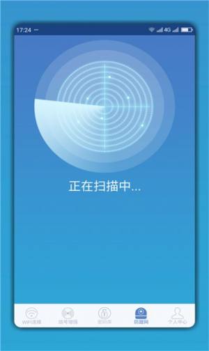 WiFi连网钥匙app图3