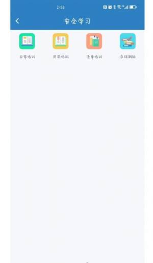 安责通智慧安全管理系统app手机版下载安装图片1