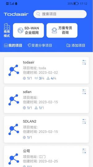 易网管app图3