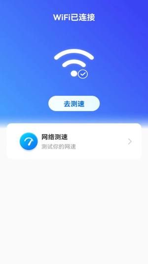 薄荷流量app图3