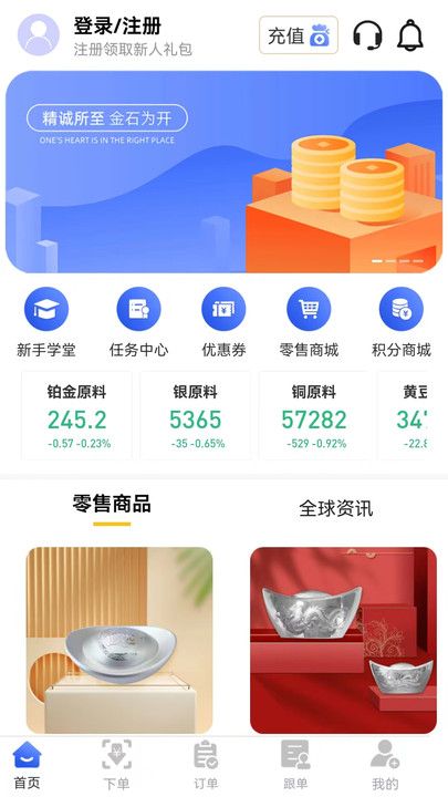 海鸥订购金属材料订购app软件 v1.0.5截图2