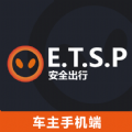 ETSP安全出行司机端app官方版 v1.3.1
