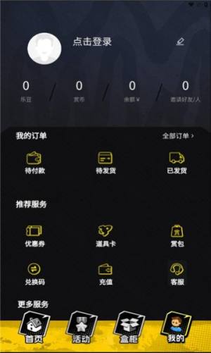 乐可一番赏app图2