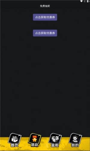 乐可一番赏盲盒app手机版图片1