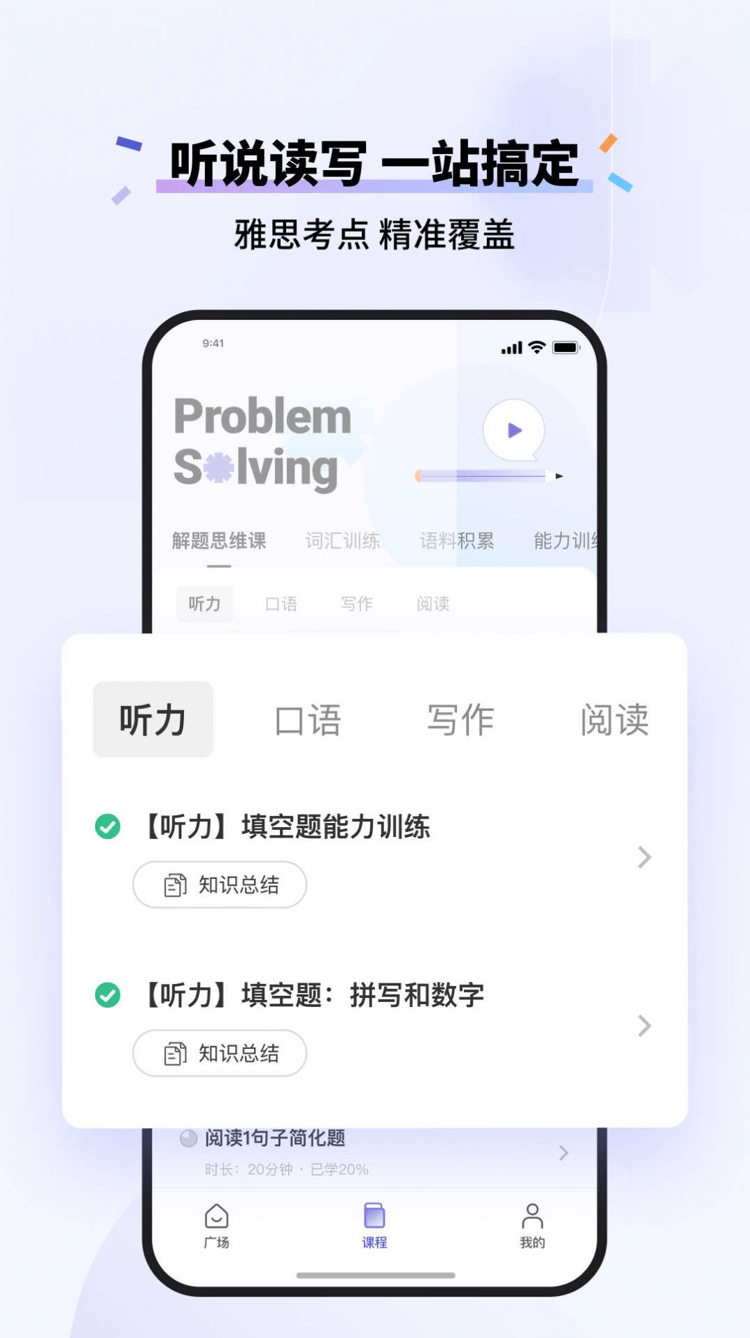 百词斩雅思app图3