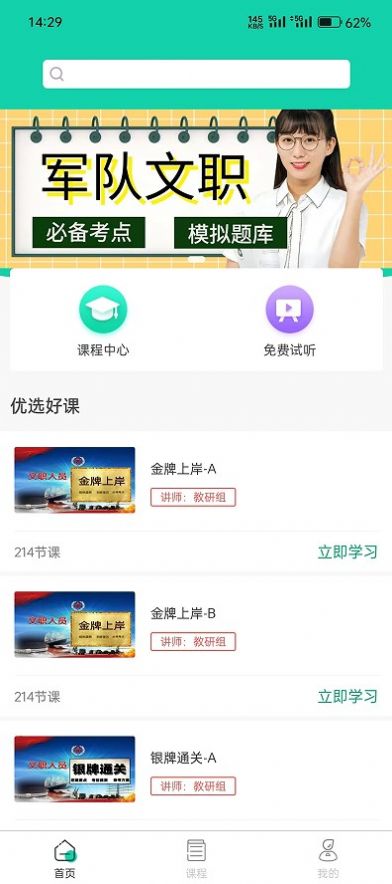 赤优堂app图3