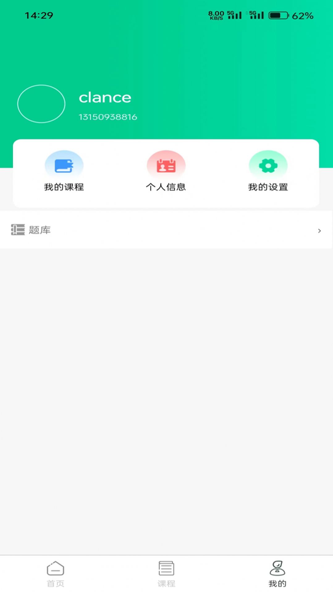 赤优堂教育app官方图片2