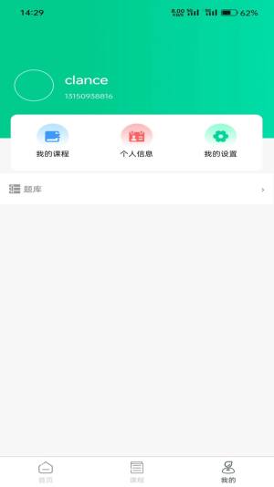 赤优堂教育app官方图片2