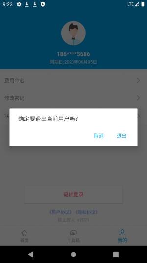 链上智人ai助手app手机版图片1