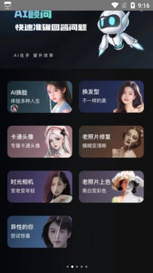 万能AI盒子app官方版图片1