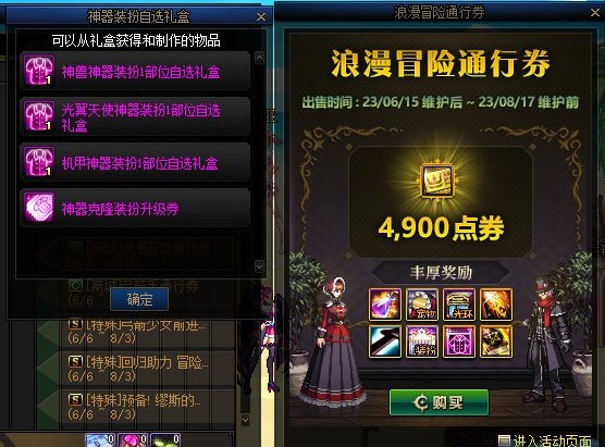 dnf战令第十二季奖励是什么  地下城与勇士第十二季奖励大全[多图]
