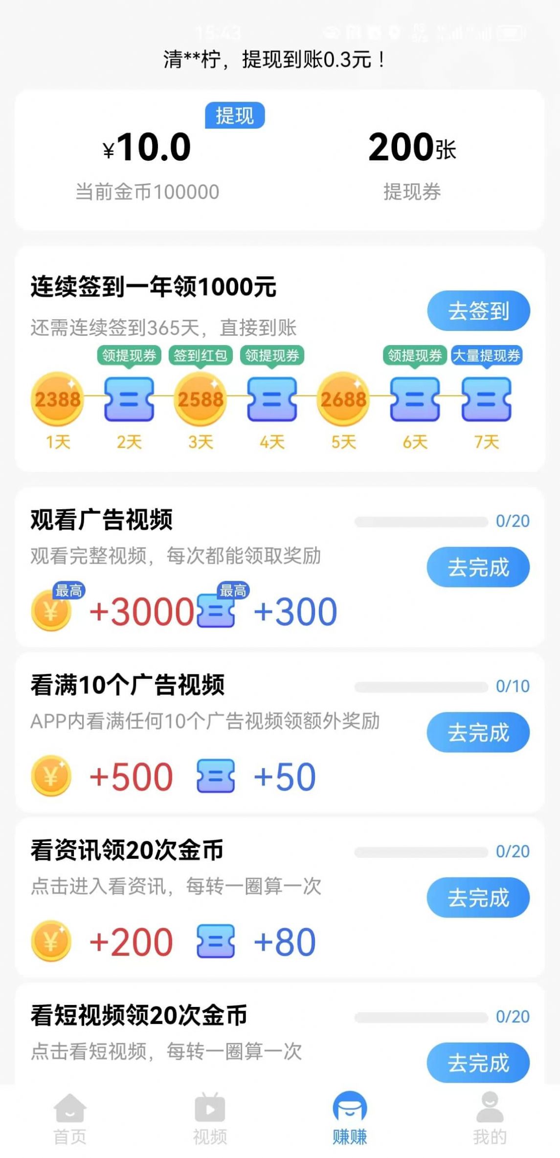 众乐趣赚app图2