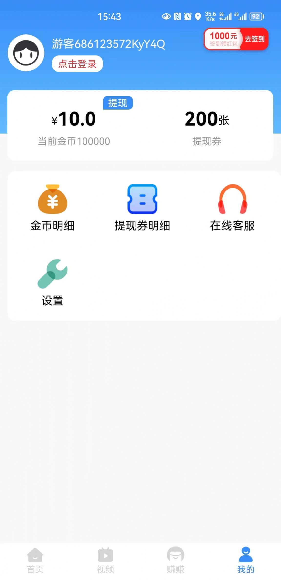 众乐趣赚app官方图片1