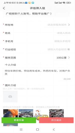 车毛牛二手车app官方图片2