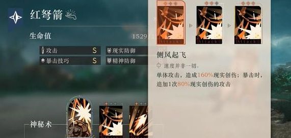 重返未来1999红弩箭怎么样  红弩箭技能强度一览图片2