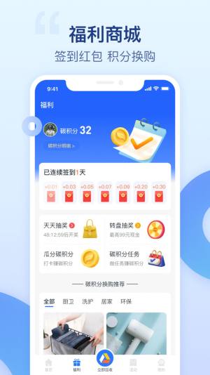 爱裹旧衣服回收官方app图片1