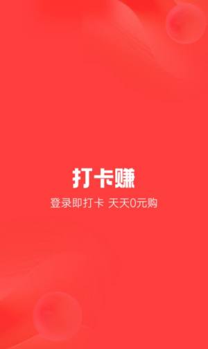 打卡赚app图1