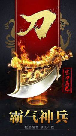 剑圣疯了沙城争霸游戏官方版下载图片2