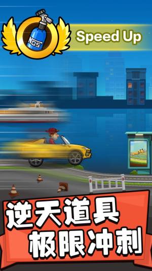 飞车进化论游戏安卓版下载图片2