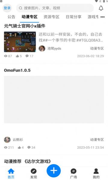 enpfed动漫app官方图片1