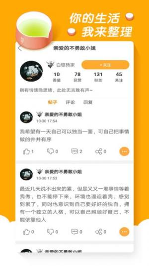 倾诉树洞社交app官方版图片1